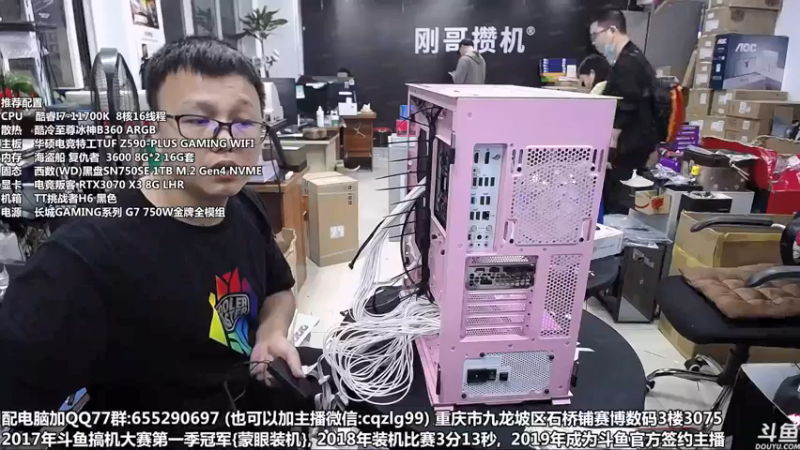 【2021-10-19 18点场】重庆刚哥金牌装机店：显卡降了 配电脑 搞机王
