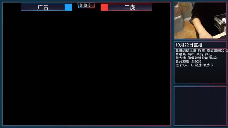 【2021-10-22 20点场】重庆辉輝：晚上好 兄弟们！