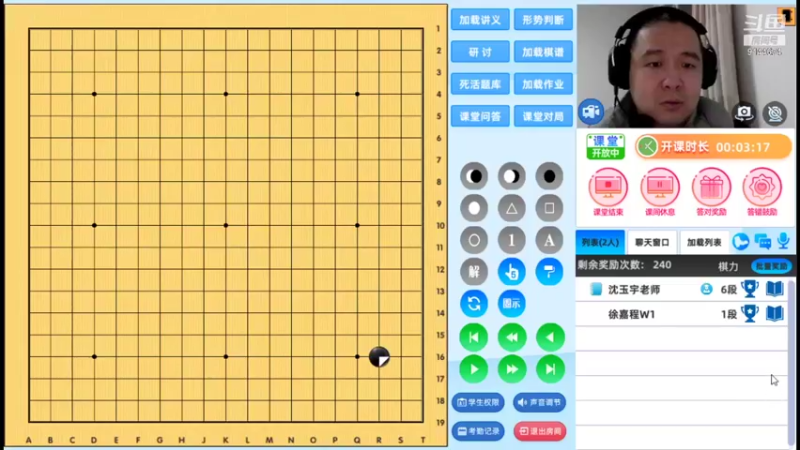 周五6点20有段班20211022围棋网课