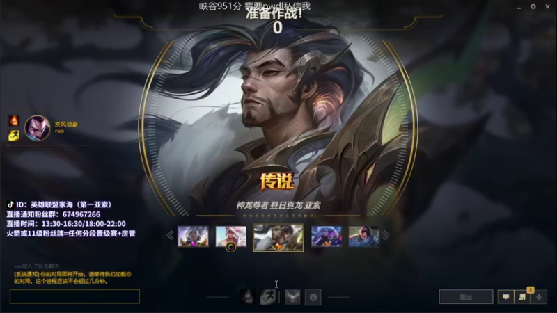 【2021-10-22 10点场】家海z：峡谷唯一王者亚索一区铂金钻石局