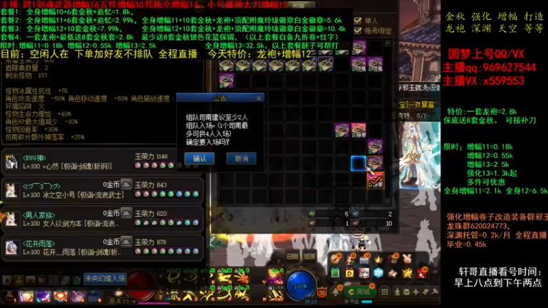 【2021-10-22 00点场】主播轩辕：金秋毕业回归打造 增幅~龙袍