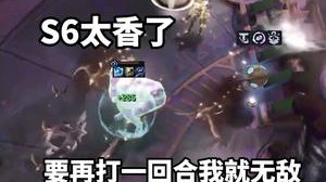 S6云顶之弈无限机关枪小法，全屏开大这谁受的了？