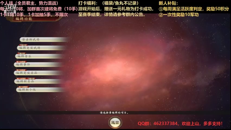 【万国觉醒】三国志14水友个人战S4第33天01