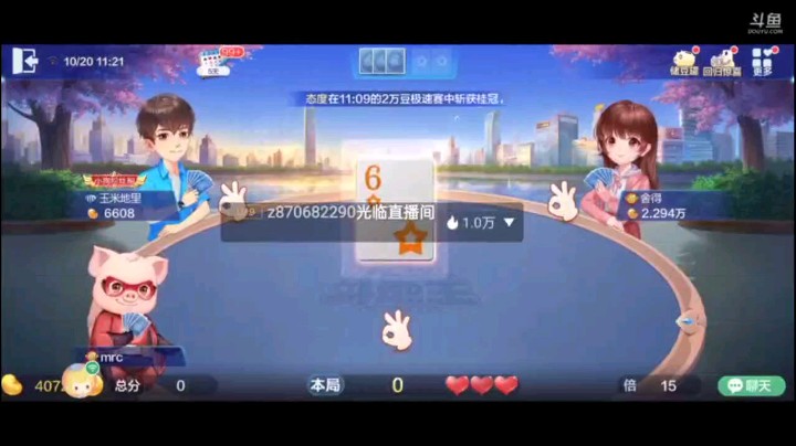 1020特辑，王炸大战7癞子，开局6顺被炸，下家又回6顺上家上手把牌打到一张的时候，任由上家打，等出现对2有个癞子那我放一百个心了