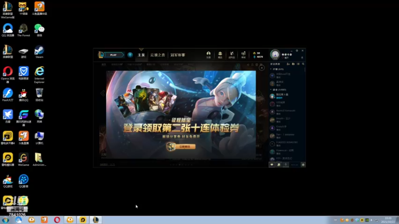【2021-10-22 10点场】总会等到對的人說晚安：LOL想上分进来吧