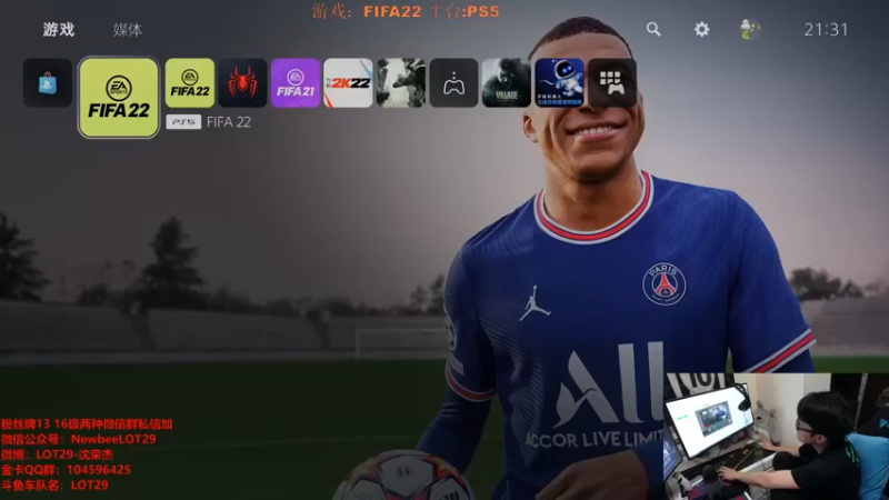 【2021-10-21 21点场】LOT29：FIFA22十点开DR0奖励