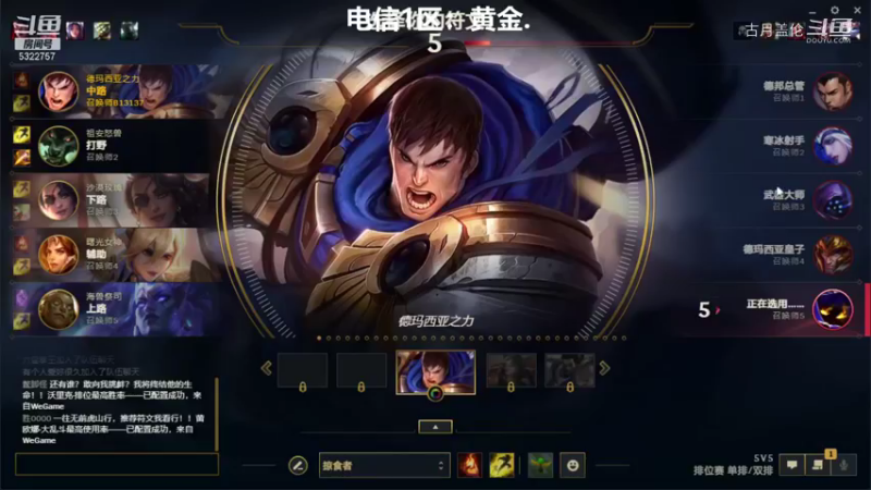 中单盖伦对线小法6-2结束游戏打的一般.....