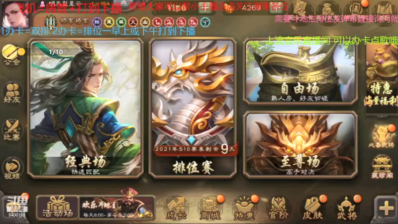 【2021-10-22 10点场】断梦花开到黎明：月末了欢迎各位斗地主排位