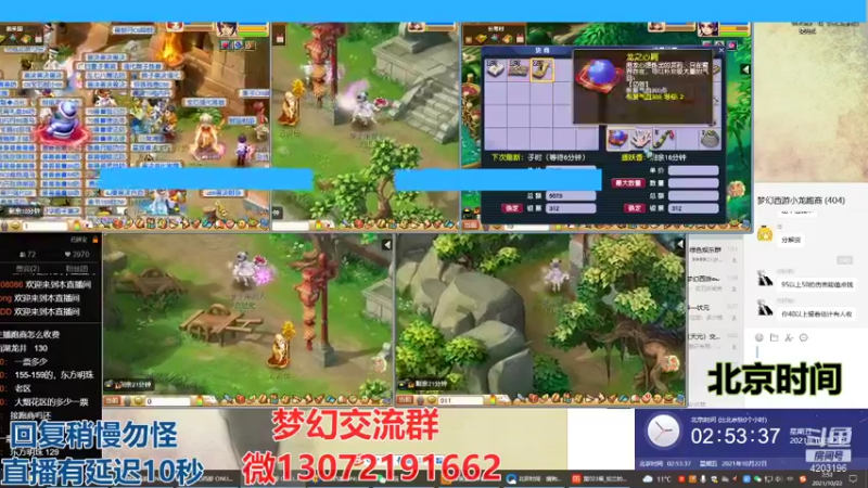 【2021-10-22 02点场】小龙跑商：小龙跑商 一晚上50票