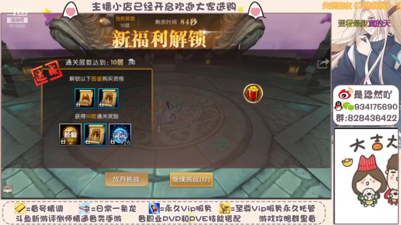 【2021-10-22 12点场】淰然乀：轩辕传奇等你