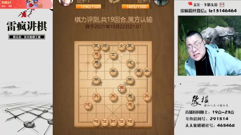 【2021-10-22 21点场】雷疯小叔：没有休息，直播中！！