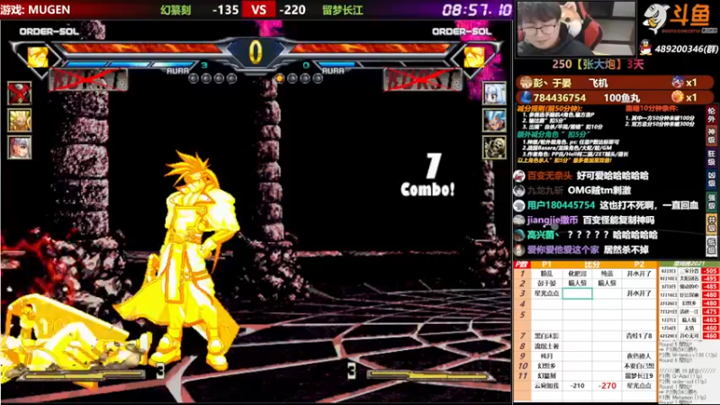 【2021-10-21 20点场】那日的风：【MUGEN】兄弟们, 晚上好