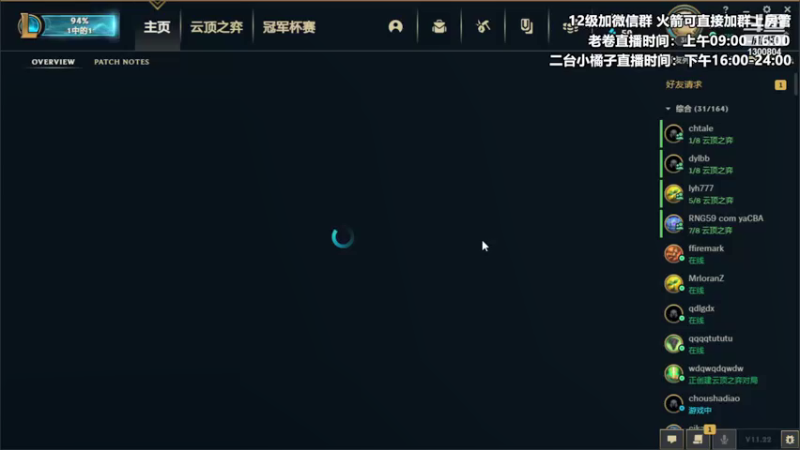 【2021-10-22 16点场】卷子丶：美测服S6抢先看，冲冲冲！！！