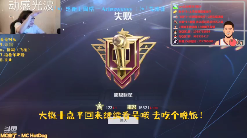 【2021-10-21 21点场】2k张献计：迟来了迟来了迟来了~负计请罪