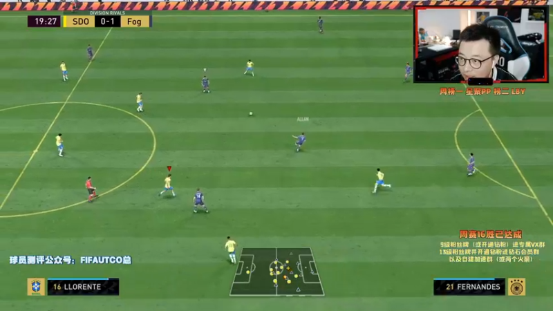 【2021-10-21 20点场】COCO花式FIFA：零氪阵精英段DR奖励！能飞吗？