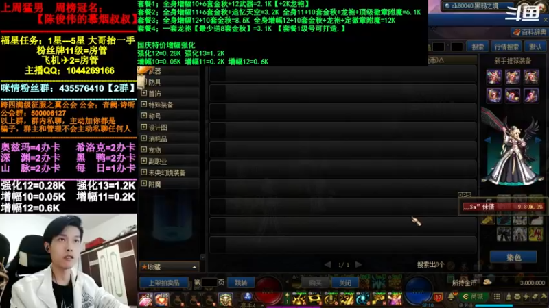 【2021-10-21 21点场】DNF咪情：跨四主播：山脉黑鸭，强化增幅深渊。