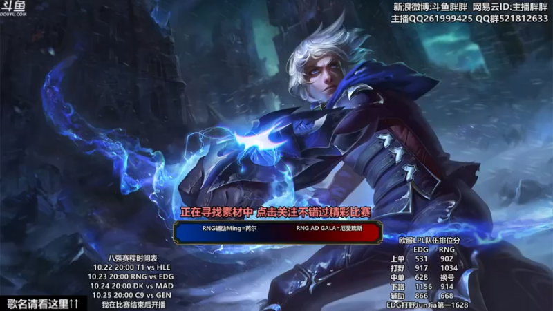 【2021-10-21 23点场】胖胖灬：胖胖OB：RNG\EDG欧服第一