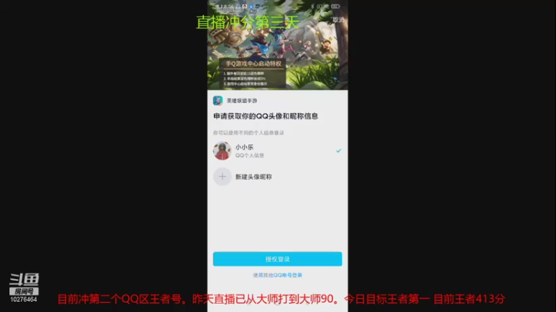 【2021-10-20 20点场】啧啧乐：目前大师开始冲王者第一