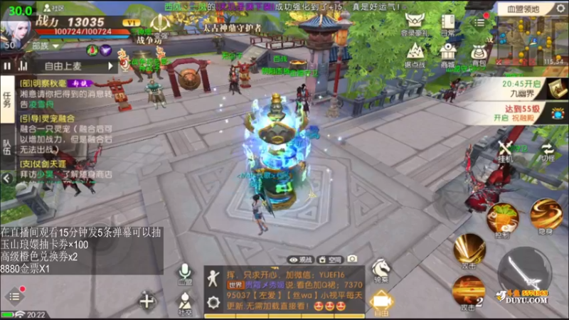 【2021-10-21 20点场】金子Pro：看直播领好礼