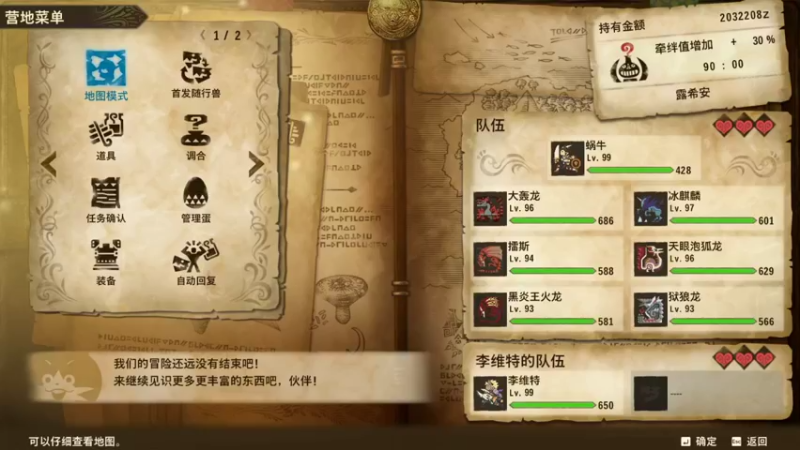 怪物猎人物语2黑龙