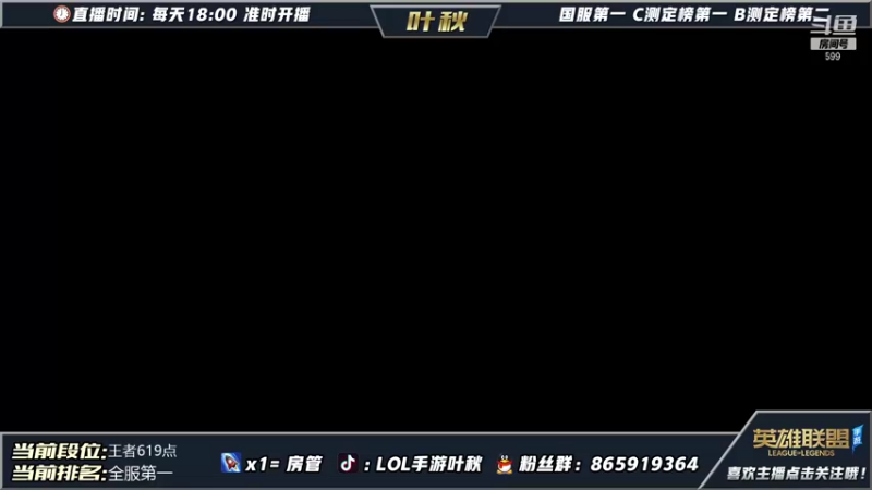 【2021-10-21 23点场】Ay叶秋：登顶全国第一