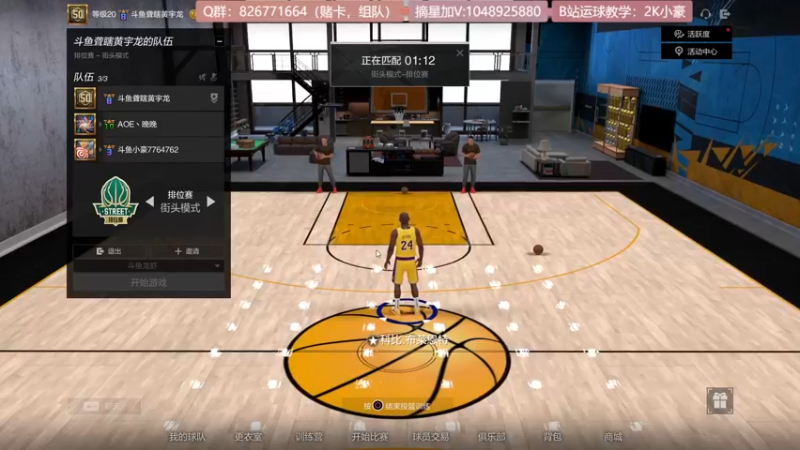 【2021-10-20 17点场】KC丶小豪：飞机街头光速上星~