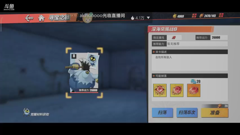 【2021-10-21 23点场】滨滨小盆友：【航海王】冲冲冲