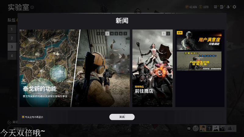 我在斗鱼看DL丶拖米直播王者荣耀