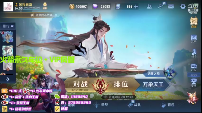 【2021-10-22 18点场】HK提笔：国服司马懿，火箭立马上号