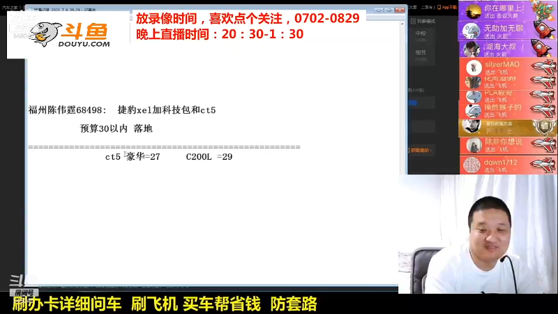 【汽车】九江008的精彩时刻 20211022 08点场