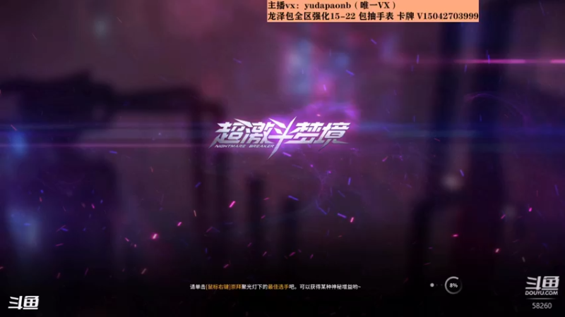 【2021-10-22 15点场】小主播羽大炮：羽大炮：刷麻了~