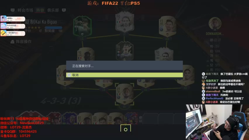 【2021-10-22 01点场】LOT29：FIFA22十点开DR0奖励