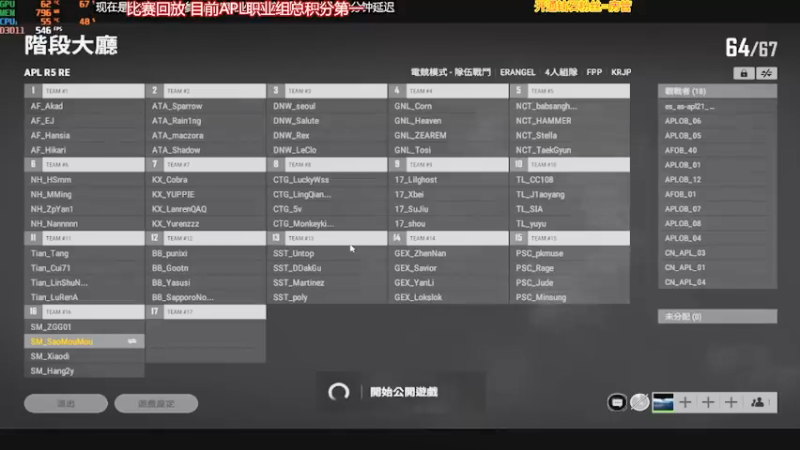 【2021-10-22 14点场】骚某某：【APL】SM战队加油！冲冲冲