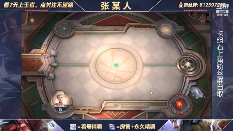 【2021-10-21 17点场】张某人o3o：新版本环境测试，惊队和光谱会变多么