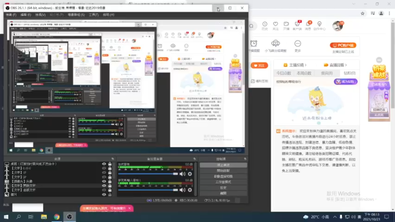【2021-10-21 20点场】保力達：晚上好:2187931直播中....