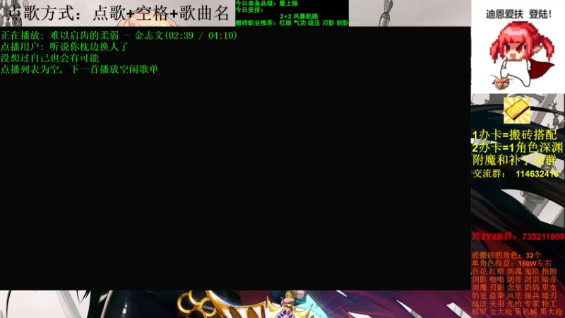 【2021-10-22 16点场】剑雨丶情缘：跨二 日搬5000W 有问必答
