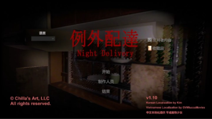【桃桃巫】《例外配送》没有感情的配送机器