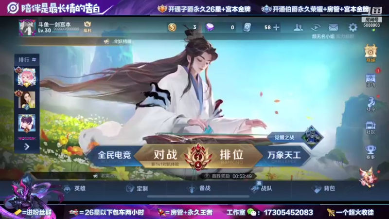 【2021-10-22 16点场】一剑宫本603648：顶尖宫本巅峰细节教学