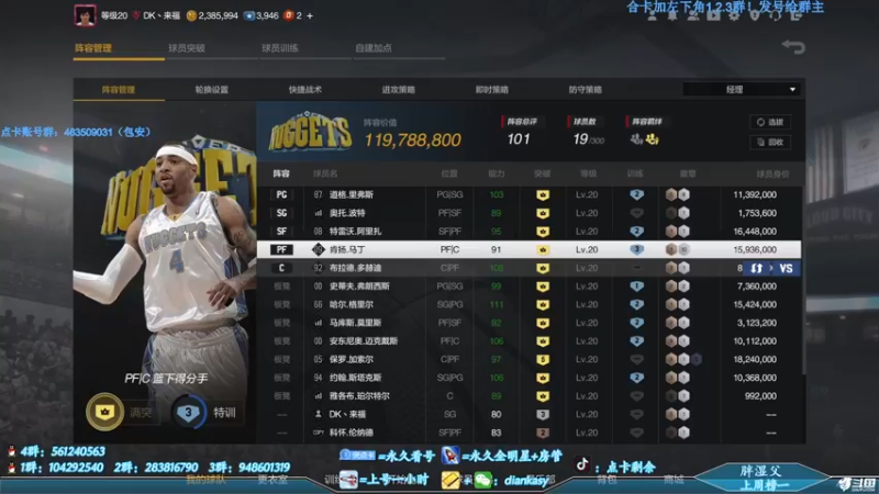 【2021-10-21 19点场】点卡剩余：点卡：三外二内联防猛男！