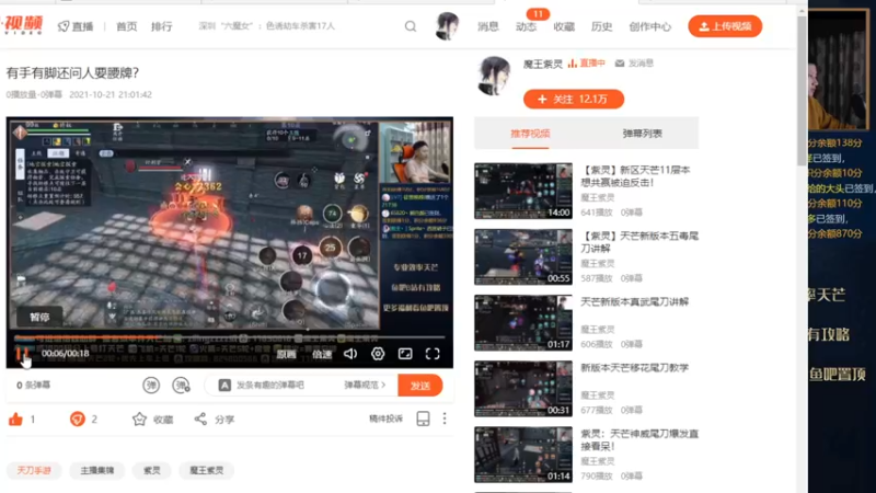 【2021-10-21 22点场】魔王紫灵：紫灵:单人天芒教学