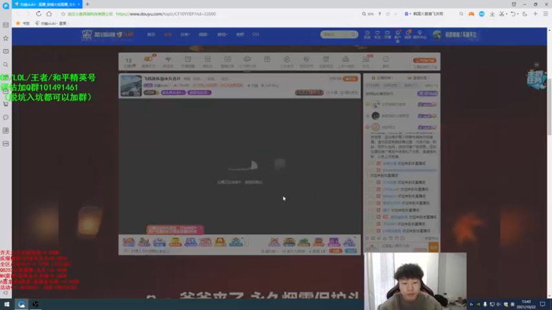【2021-10-22 13点场】白鲨xiubi丶：HB局T0选手之一