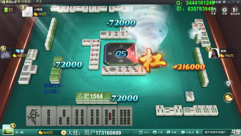 【欢乐麻将】靓旭的精彩时刻 20211022 08点场