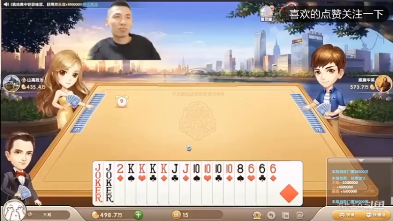 宝哥拿了一手好牌没忍住名牌了