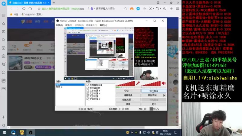 【2021-10-22 18点场】白鲨xiubi丶：HB局T0选手之一