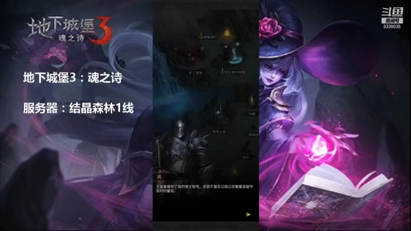 【2021-10-20 20点场】静静不吃饭：地下城堡3-静静不吃饭