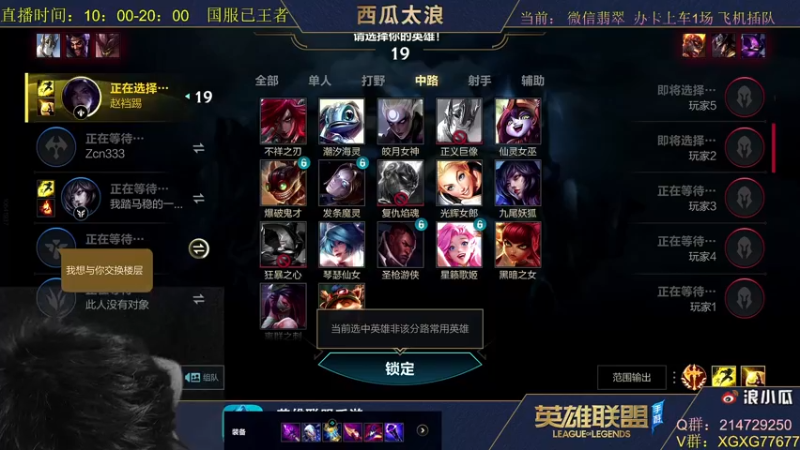 【2021-10-21 23点场】西瓜太浪xx：12点送3000Q币 翡翠带粉1v5