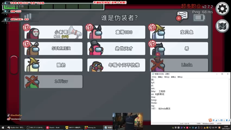 【2021-10-21 23点场】imxiaoxin：【和陈靖川&付老丝 开振】
