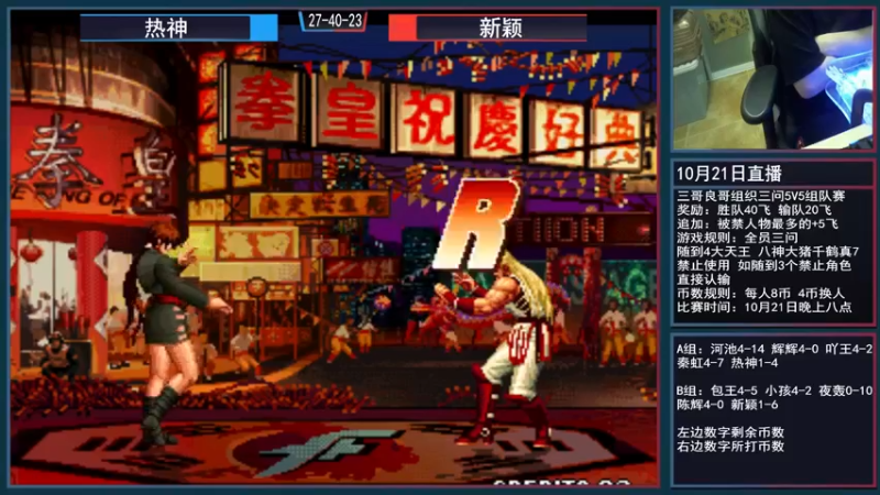 【2021-10-21 22点场】重庆辉輝：5V5组队赛！