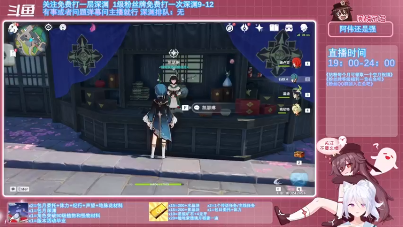 【2021-10-21 18点场】卡佬GTX1080tiPrime：《免费深渊》深渊/挖矿/体力委托等