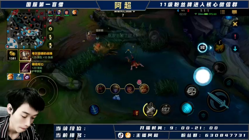 【2021-10-22 17点场】阿超cc丶：⭐阿超：单排已王者目标提升！